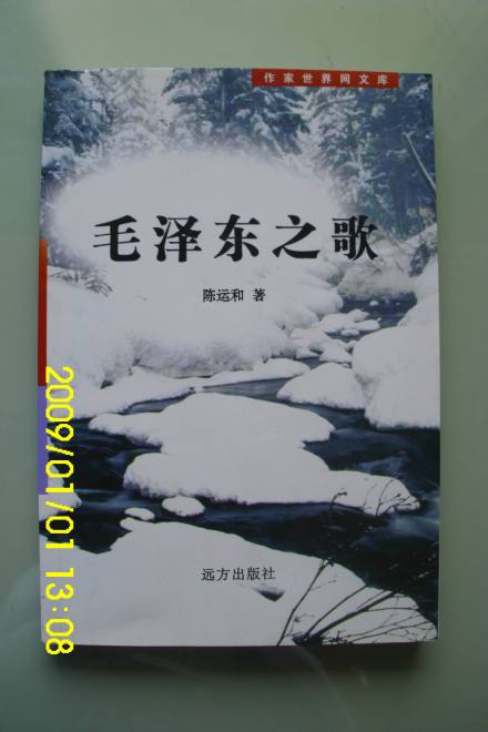 毛泽东之歌 毛泽东之歌