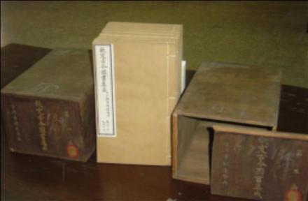 《古今图书集成》 原函原套 《古今图书集成》 原函原套