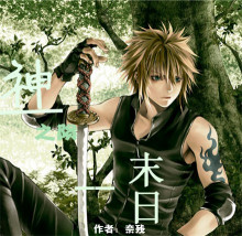 玄幻奇幻 玄幻奇幻