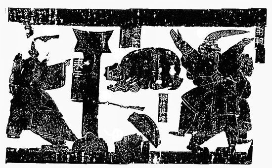 荆轲刺秦王 荆轲刺秦王