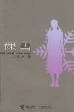 从维熙作品 从维熙作品