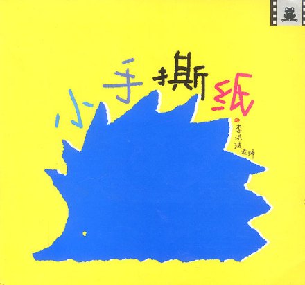 吉林美术出版社 吉林美术出版社