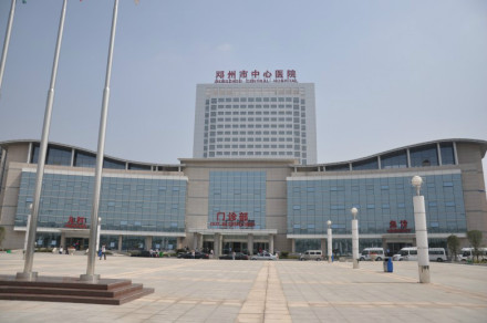 邓州市中心医院 邓州市中心医院