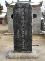 黄忠故里碑 黄忠故里碑