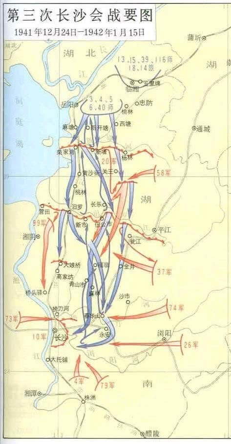 第三次长沙会战