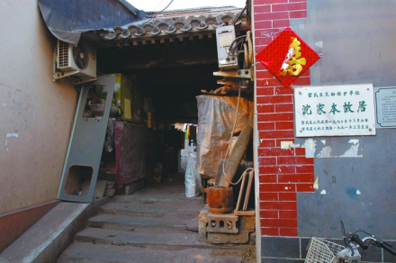 沈家本故居 沈家本故居