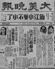 华文库 大美晚报 华文库 大美晚报