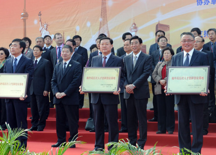 国家高层次人才特殊支持计划 国家高层次人才特殊支持计划