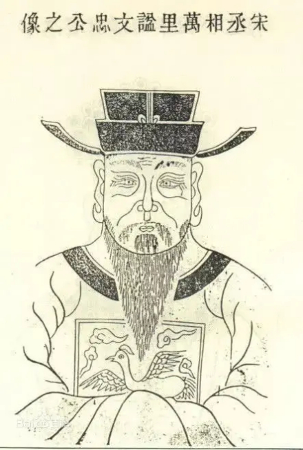 江万里像 江万里像