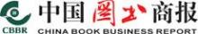中国图书商报 中国图书商报