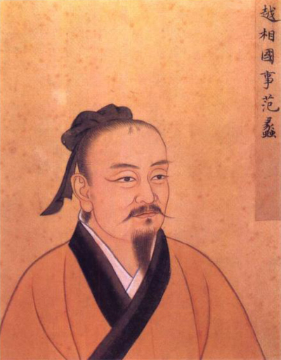 商圣范蠡 商圣范蠡