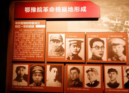 鄂豫皖革命根据地 鄂豫皖革命根据地