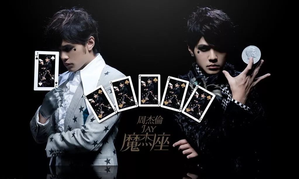 专辑《魔杰座》封面