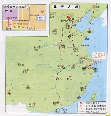 五四运动形势图 五四运动形势图