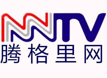 内蒙古广播电视台网络媒体 内蒙古广播电视台网络媒体