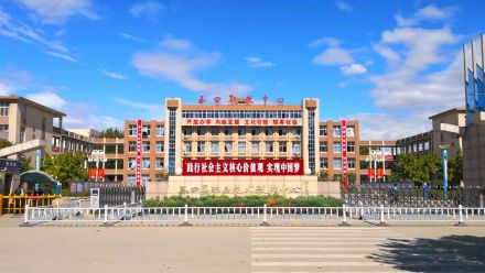 玉田职教中心 玉田职教中心