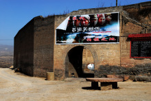 吕梁英雄传拍摄地点照 吕梁英雄传拍摄地点照