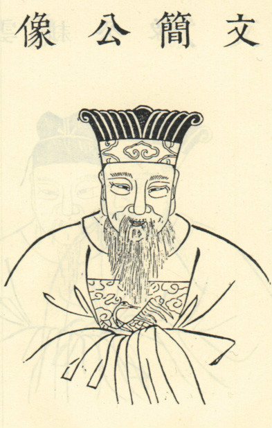 尤袤画像 尤袤画像