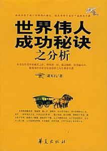 华夏出版社作品 华夏出版社作品