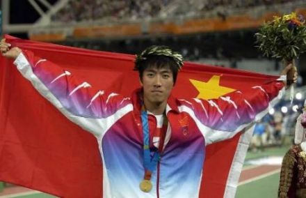 刘翔在雅典奥运会110米栏项目中夺得金牌 刘翔在雅典奥运会110米栏项目中夺得金牌