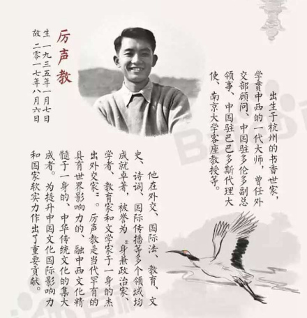 一代大师厉声教介绍 一代大师厉声教介绍