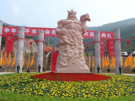 羊头山炎帝文化旅游区
羊头山炎帝文化旅游区