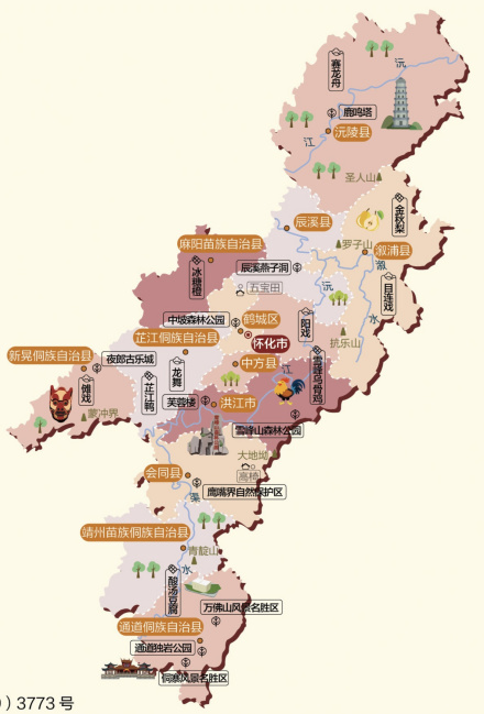 怀化人文地图 怀化人文地图