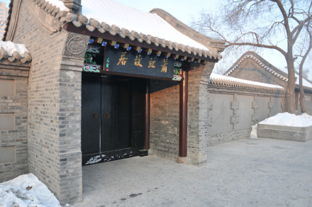 萧红故居 萧红故居