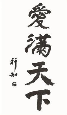 书法艺术 书法艺术