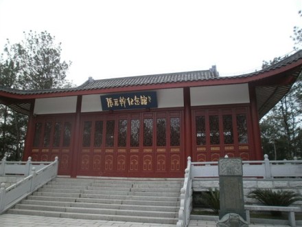 位于福州永泰县的张元干纪念馆 位于福州永泰县的张元干纪念馆