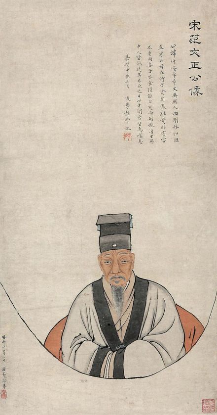 范仲淹晚年图 范仲淹晚年图