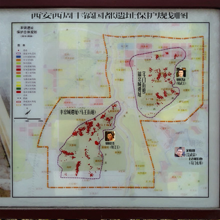 丰镐遗址 丰镐遗址