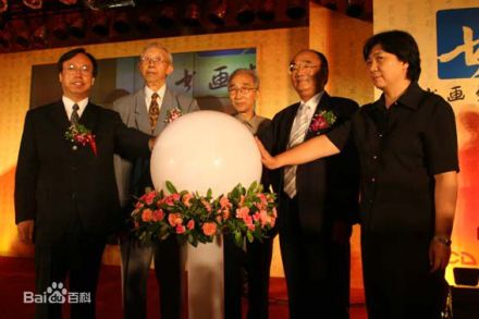 2006年7月18日书画频道正式开播 2006年7月18日书画频道正式开播