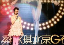 “梁咏琪北京G夜演唱会”新闻发布会