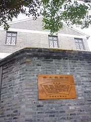 苏州章太炎故居 苏州章太炎故居