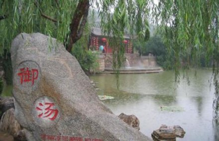 御汤铭石
御汤铭石