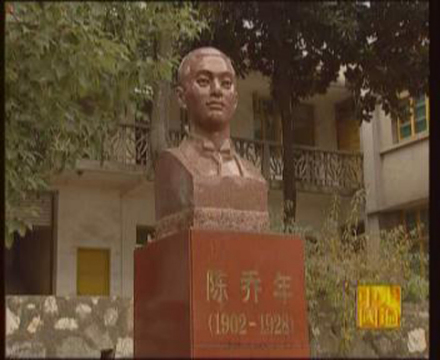 陈乔年塑像 陈乔年塑像