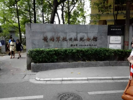 黄埔军校政治部主任周恩来 黄埔军校政治部主任周恩来