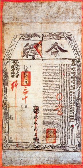 乾隆年间颁给驻藏大臣的令牌 乾隆年间颁给驻藏大臣的令牌