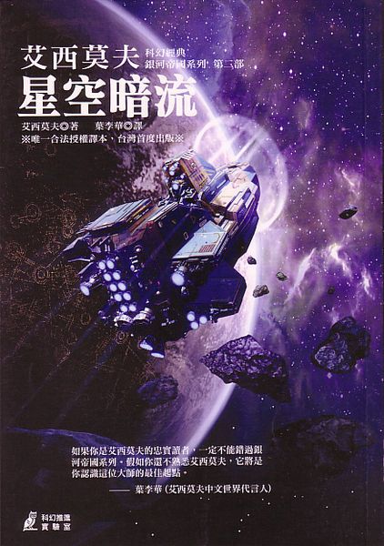 台版封面 台版封面