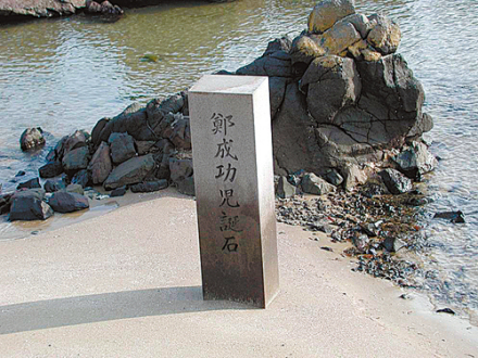 日本平户的郑成功儿诞石
日本平户的郑成功儿诞石