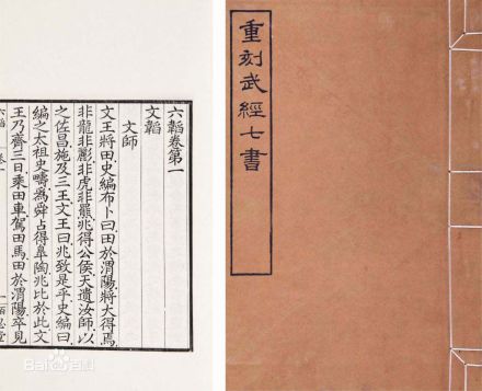 孙子兵法 孙子兵法