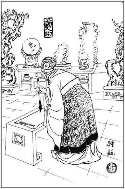 锺繇画像 锺繇画像