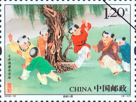 文彦博灌水浮球特种邮票 文彦博灌水浮球特种邮票