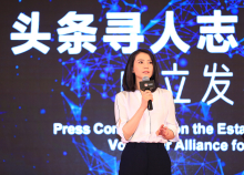 头条寻人明星志愿者 头条寻人明星志愿者