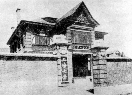 上海大学西摩路校舍 上海大学西摩路校舍