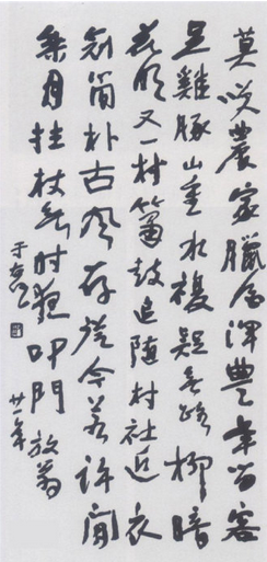 游山西村 游山西村