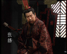 张绣影视形象 张绣影视形象