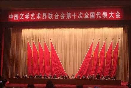 第十次全国代表大会 第十次全国代表大会