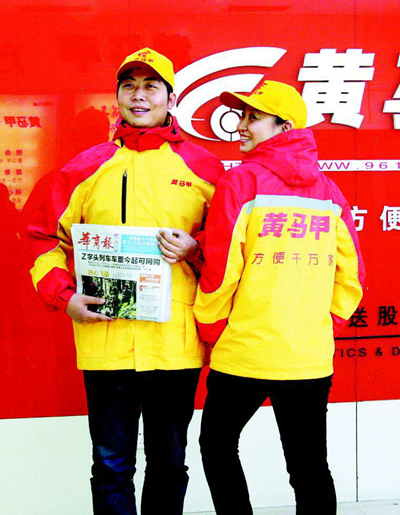 华商报的发行员-黄马甲 华商报的发行员-黄马甲